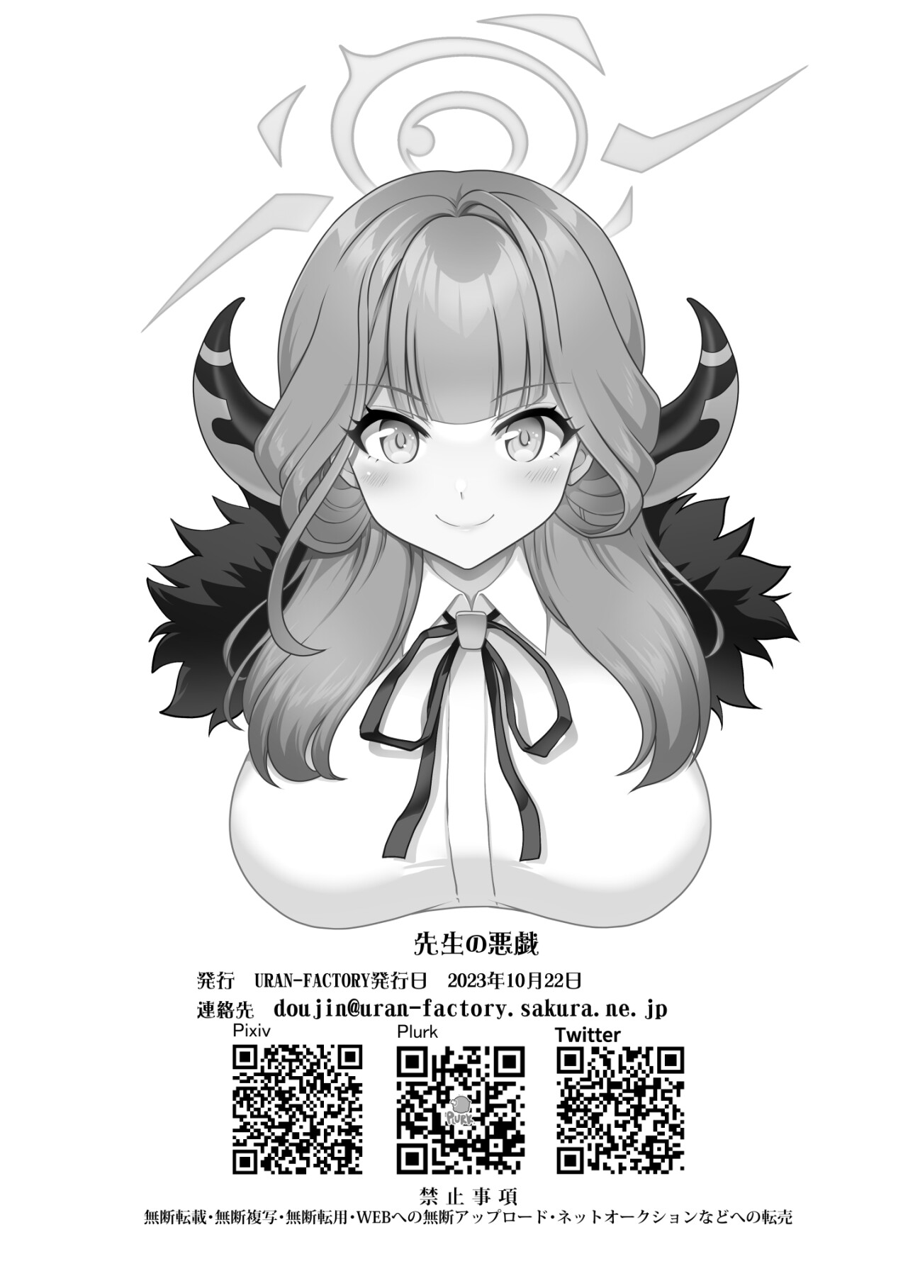 Hentai Manga Comic-Sensei's Trick-Read-21